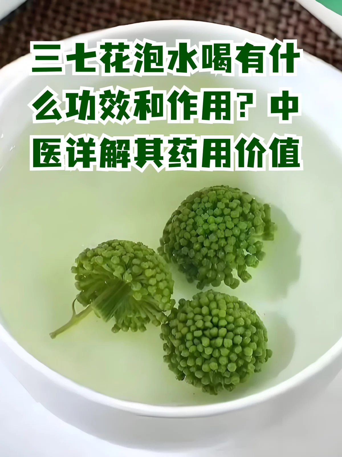 三七枸杞泡酒材料与制作过程展示:玻璃罐、三七、枸杞和纯粮食酒。_1