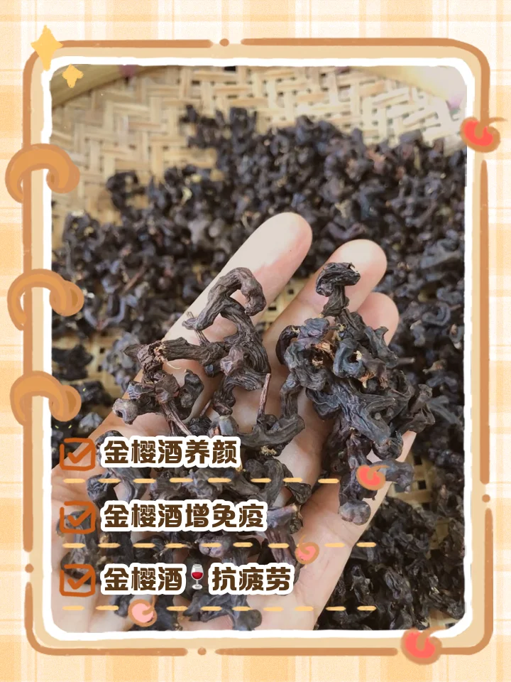 拐枣与红桃K泡酒的成品展示：透明罐中琥珀色酒液浸泡着拐枣果实和洛神花瓣_1