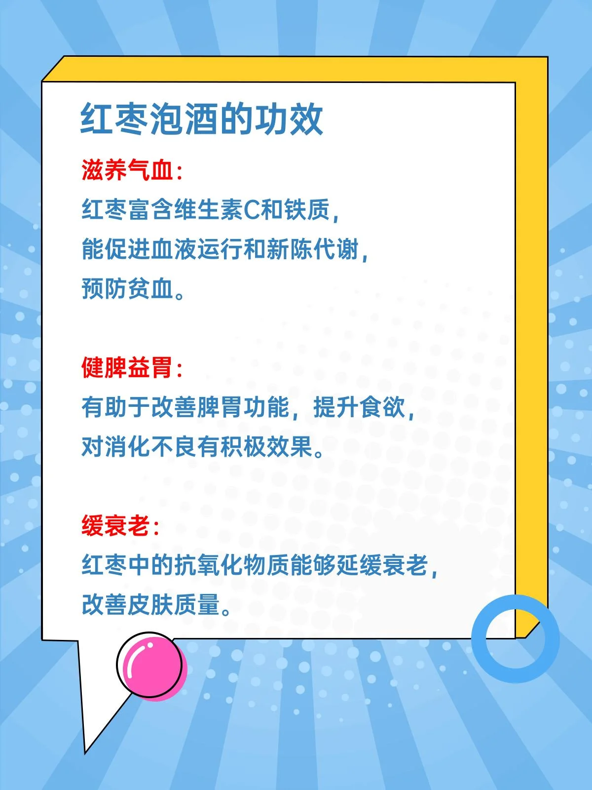 自制扭枣泡酒特写，透明罐中金琥珀色酒液与红润扭枣清晰可见_1