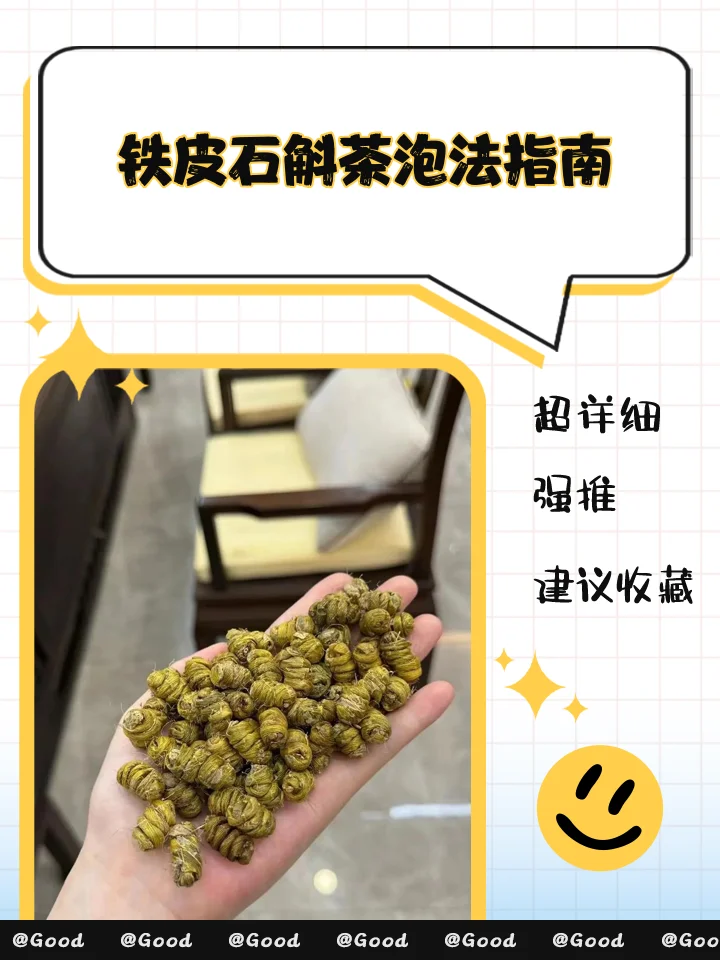 新鲜铁皮石斛浸泡在琥珀色酒液中的特写，展示家庭酿酒的细节与专业感_1