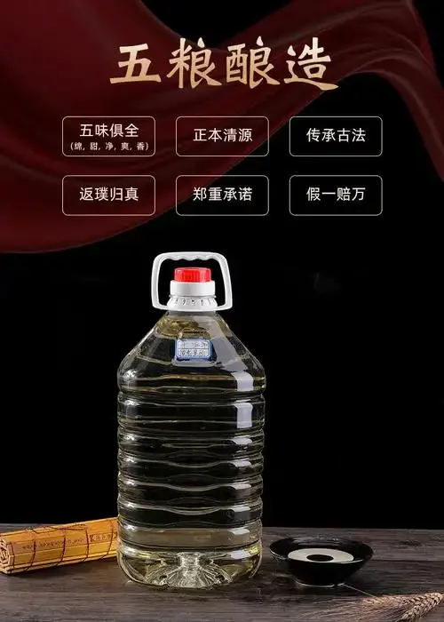 乡村酒坊老师傅现场展示纯粮白酒的挂杯和拉丝状态_1
