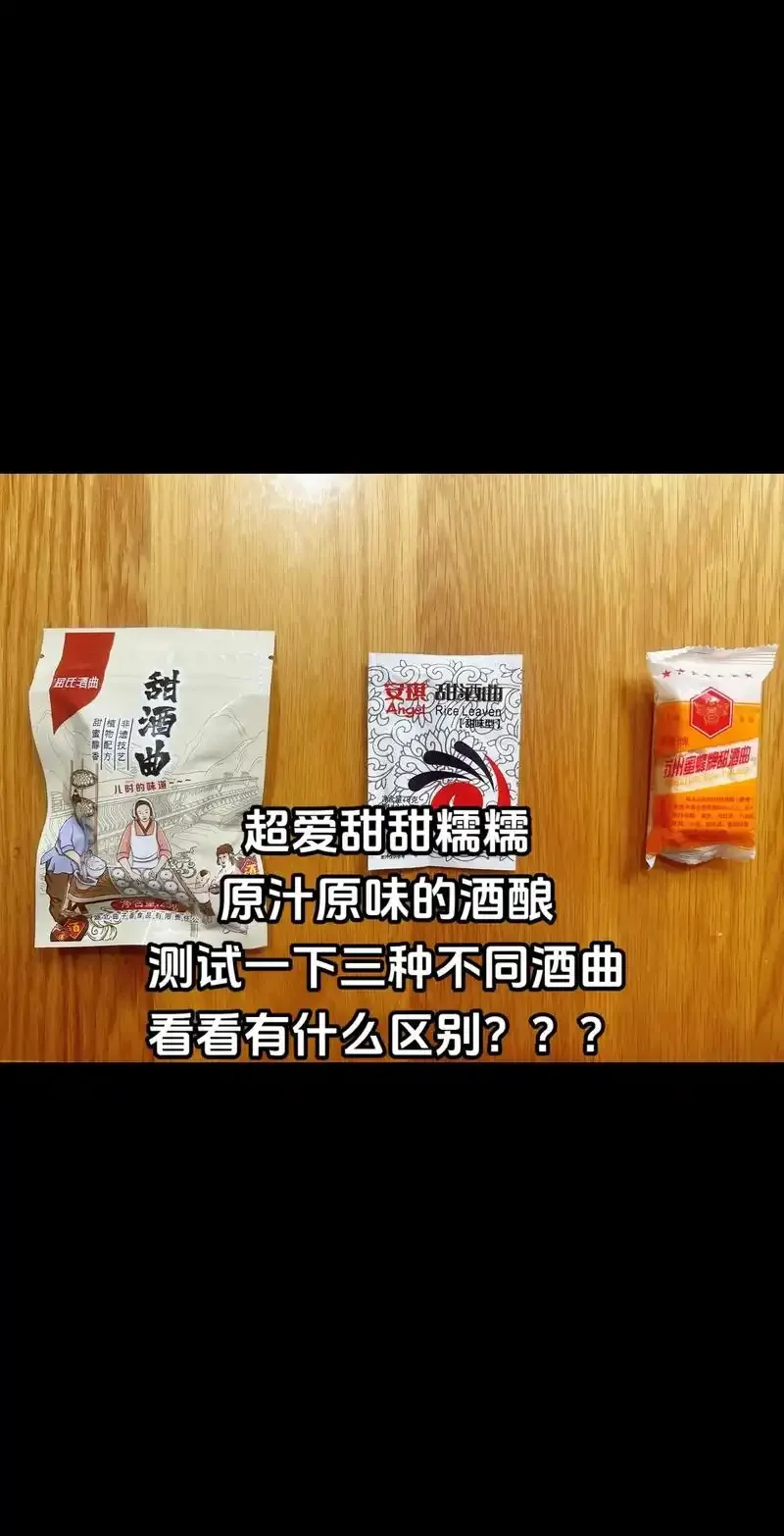 两个白瓷碗的对比图，左边是带米粒的半固态醪糟，右边是清澈的甜酒液，清晰展示醪糟与甜酒的区别_1