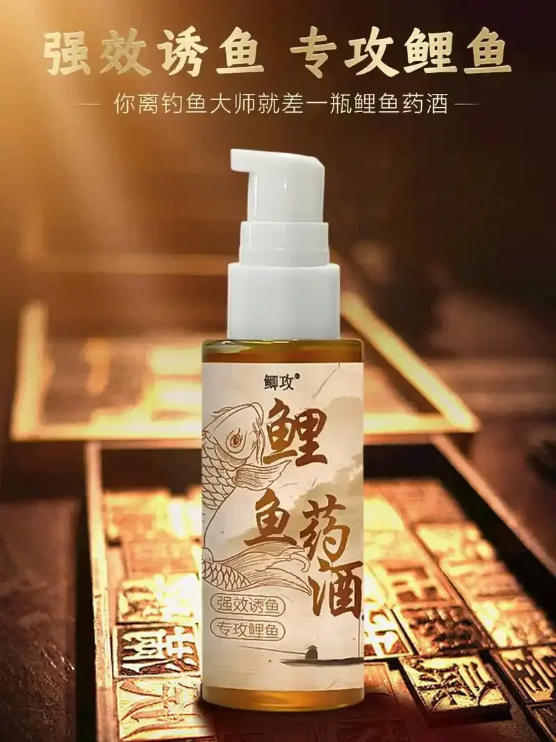 泡制好的经典鲤鱼药酒样品，酒液呈琥珀色，瓶中可见多种中药材，旁边摆放着药材和配方纸。_1