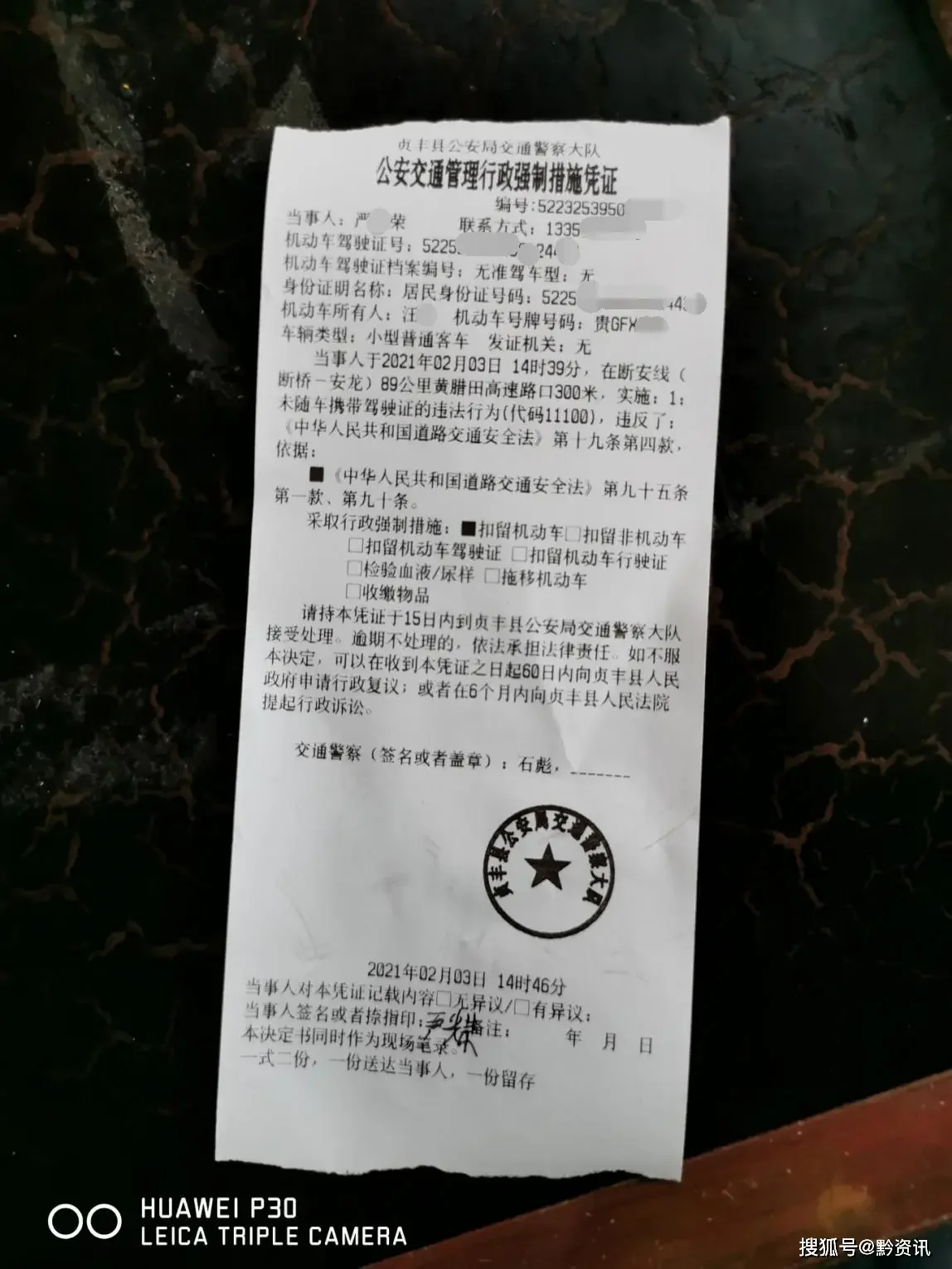 酒驾驾驶证暂扣后取回全流程步骤图解_1