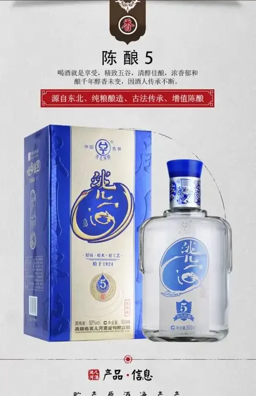 测量纯粮食酒酒精度：玻璃量酒器与酒精计，旁边散落着高粱麦粒_1