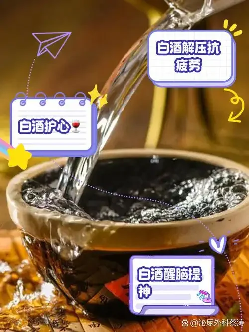 类风湿患者饮酒示意：一小盅温酒与花生米，旁有医学书籍和药瓶，强调谨慎与微量。_1
