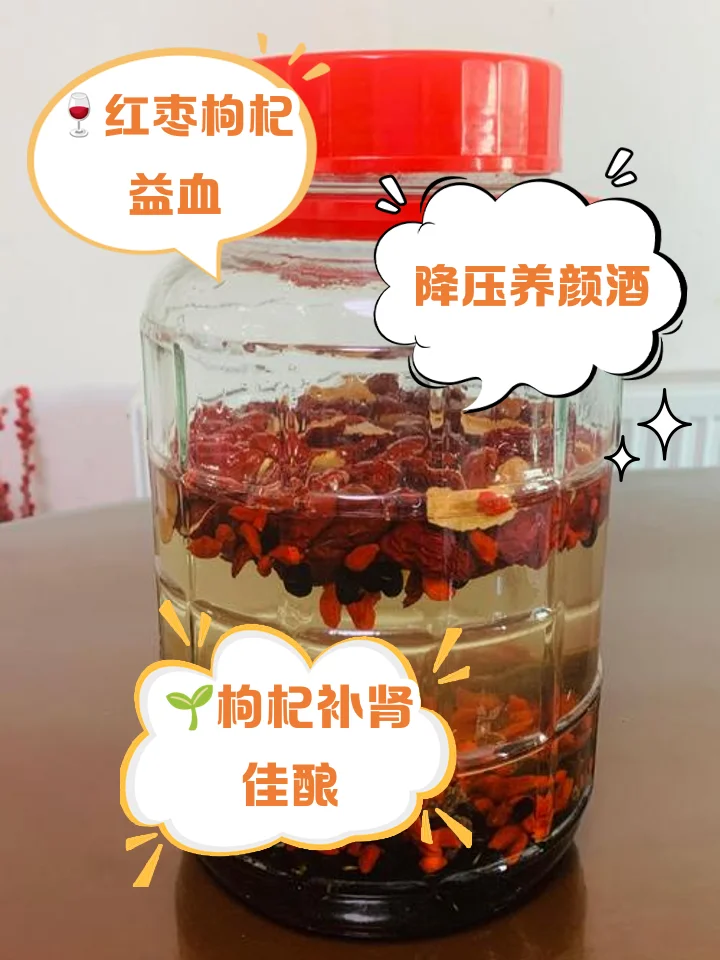 自制益气补血泡酒配方成品展示：透明玻璃罐中浸泡着人参、当归、枸杞、黄芪等中药材的琥珀色药酒特写。_1