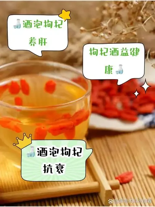 泡枸杞酒材料与工具特写：玻璃罐、白酒、枸杞和小秤，展示精确配料的过程_1