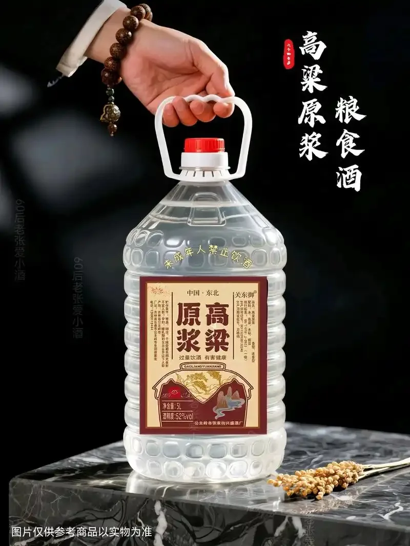 真正的粮食酒与酿造原料高粱、稻谷的合影，展现传统酿造的质朴与真实_1