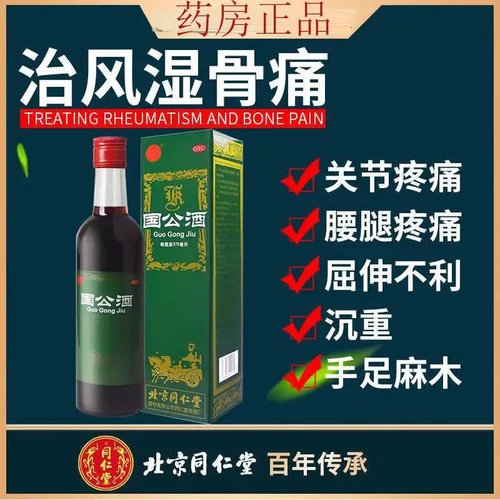 一位中老年人正在家中用自制药酒涂抹膝盖，旁边放着盛放药酒的陶瓷坛子_1