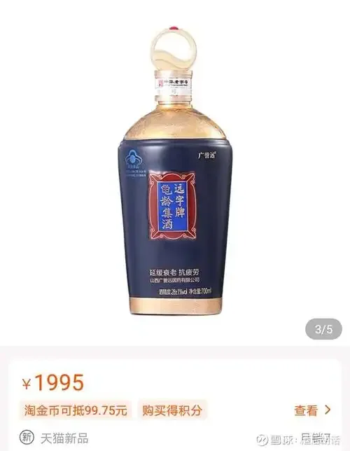 不同包装规格的生元龟龄村酒在酒窖工作台上展示，旁边有酿酒原料。_1