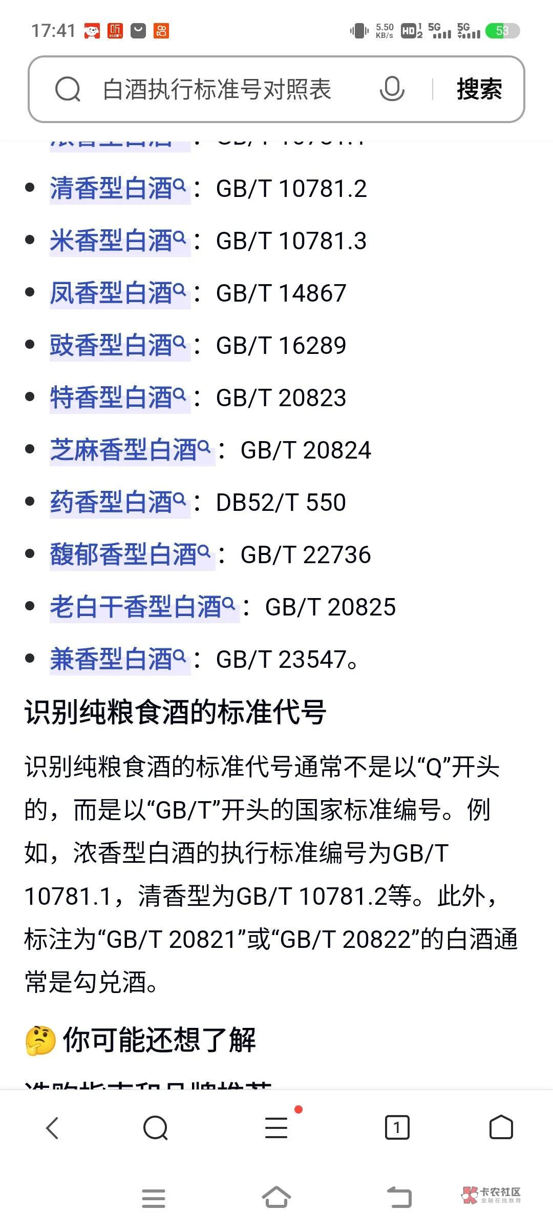 酿酒师在洁净的配制实验室中，参照国家标准文件，精确称量原料，确保白酒配制过程合规。_1