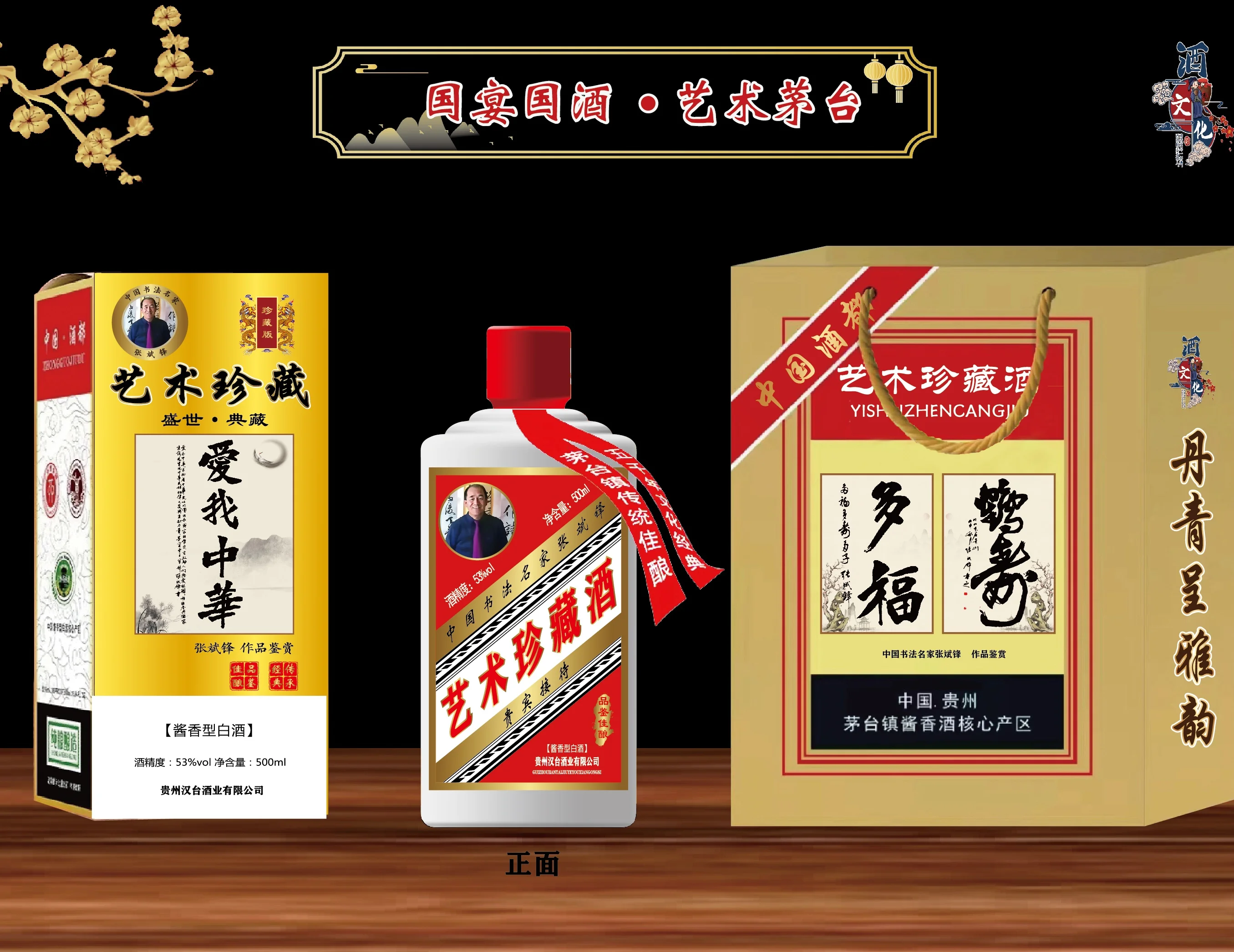 君子吴一酒瓶身特写，置于木质酒柜前，展现其产品外观与质感_1
