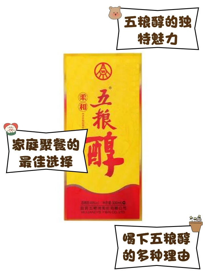 用于酿造四粮酒的四种主要粮食原料：高粱、大米、糯米、玉米，在竹簸箕中清晰展示_1