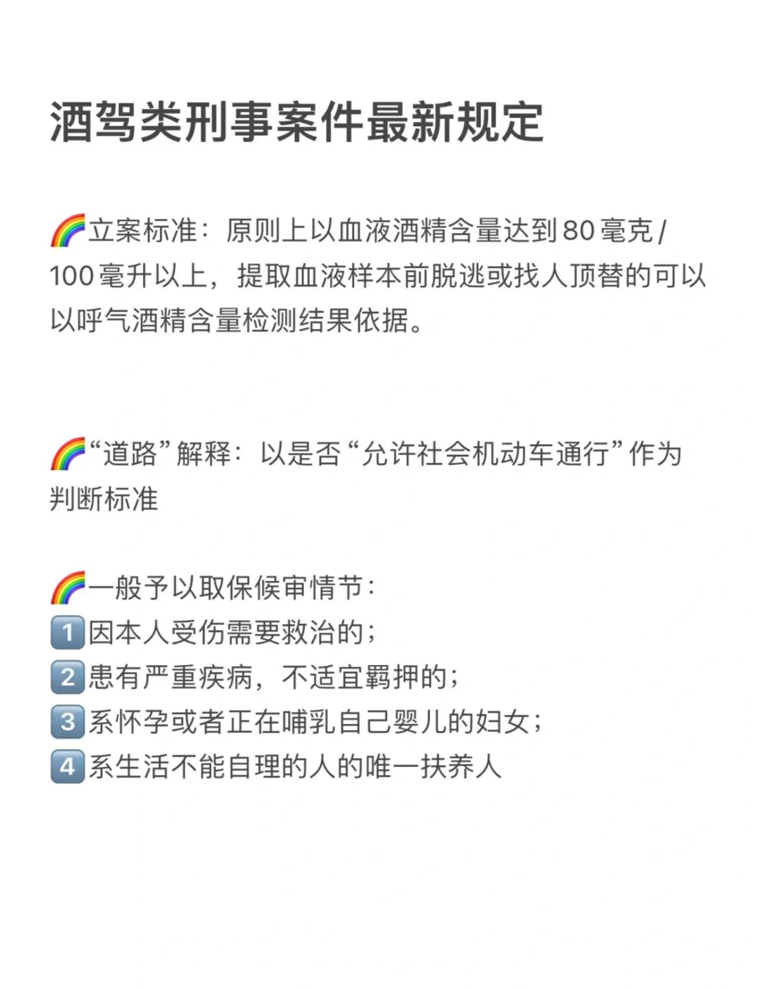 酒驾处理所需关键材料示意图：身份证、驾驶证、行驶证、血液检测报告、处罚决定书_1