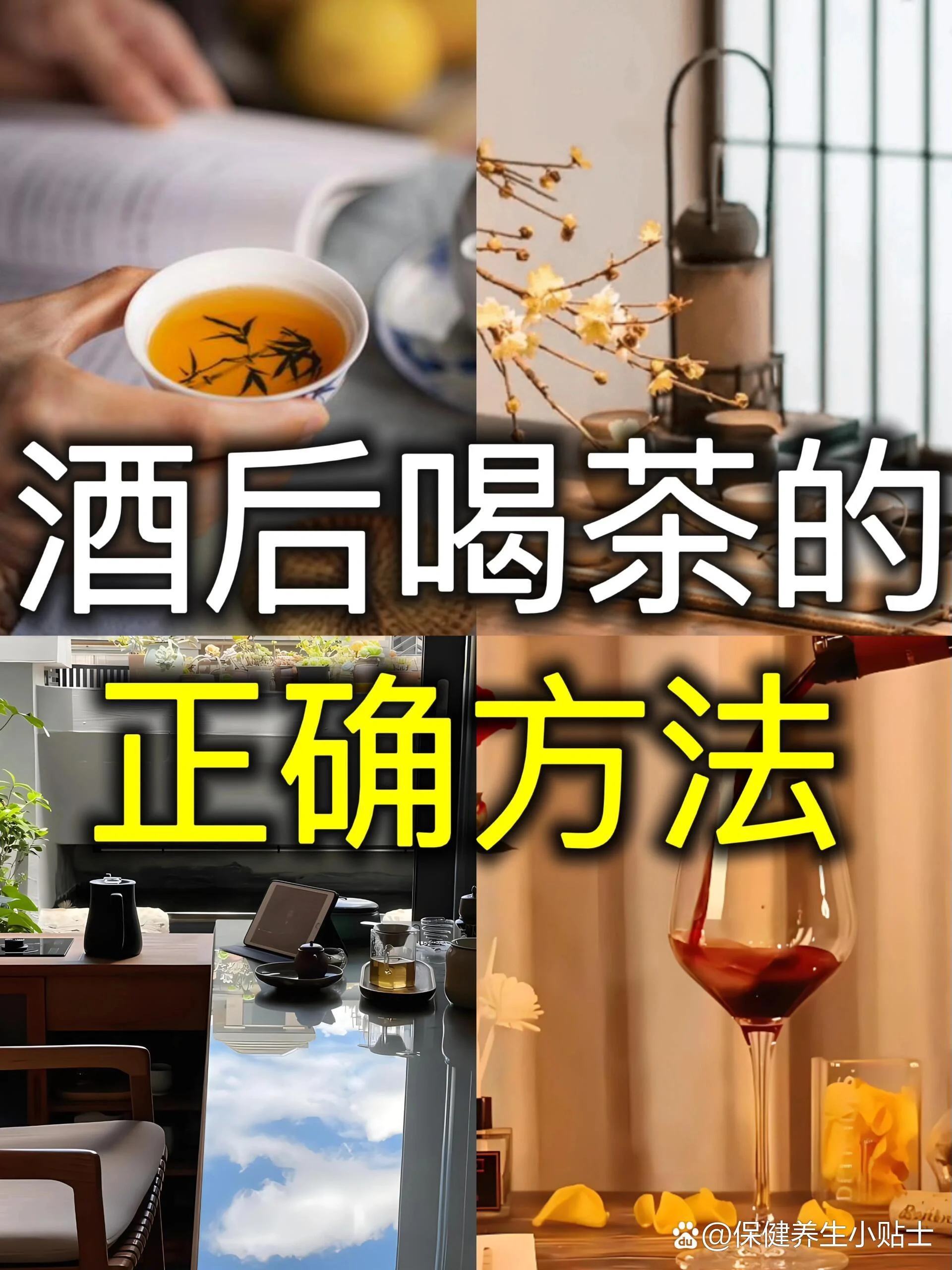 一杯白酒、一杯茶与一个问号，探讨白酒加茶一起喝的影响_1