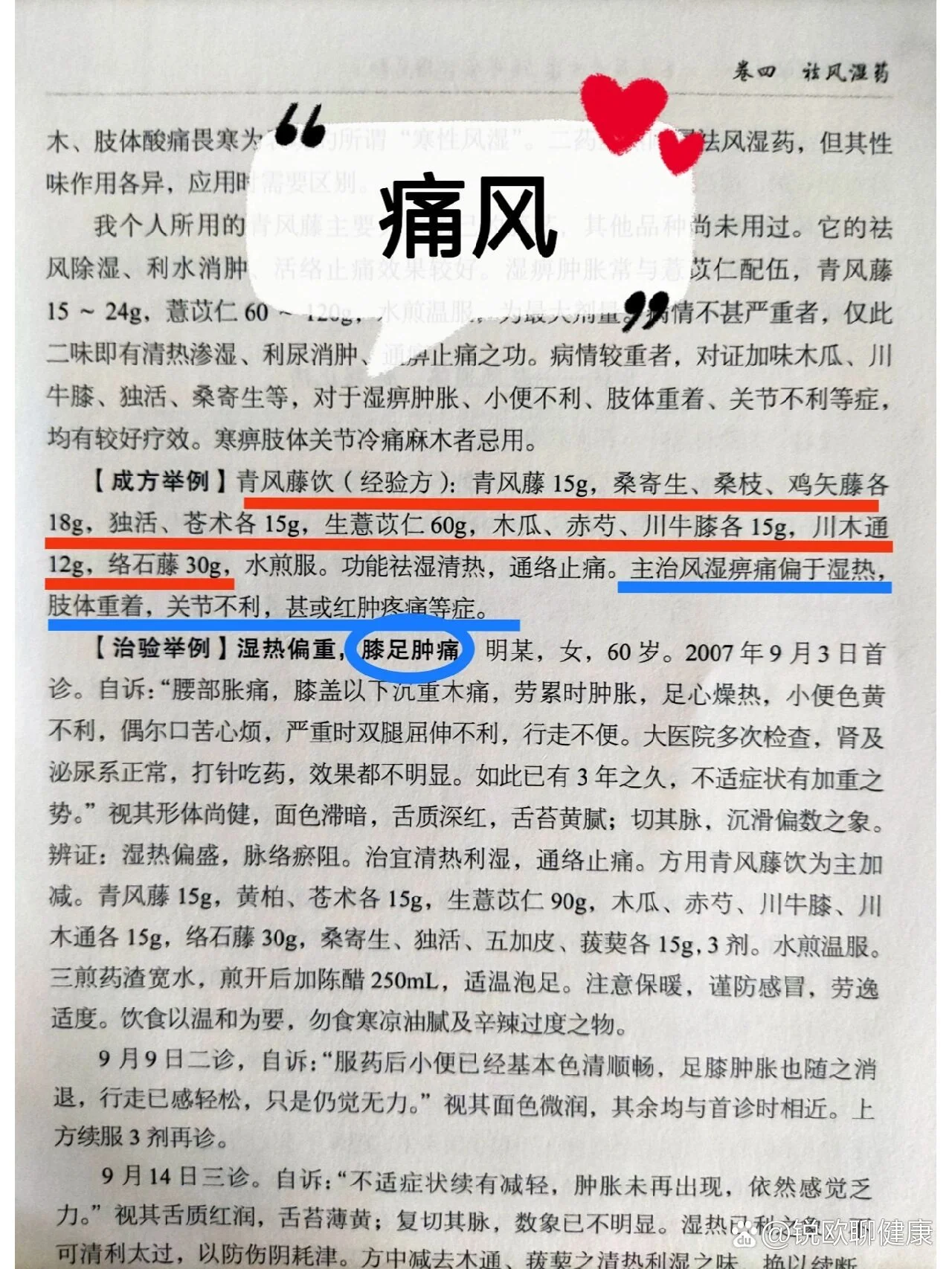 酿酒师工作台上的风湿痛药酒浸泡过程实拍，展示药材与酒液的融合状态_1