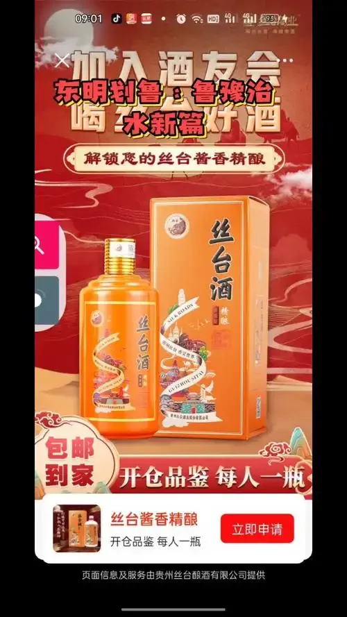 传统手工酿造场景：老师傅在蒸汽缭绕中翻动酒糟，旁边展示丝台酒53度成品_1