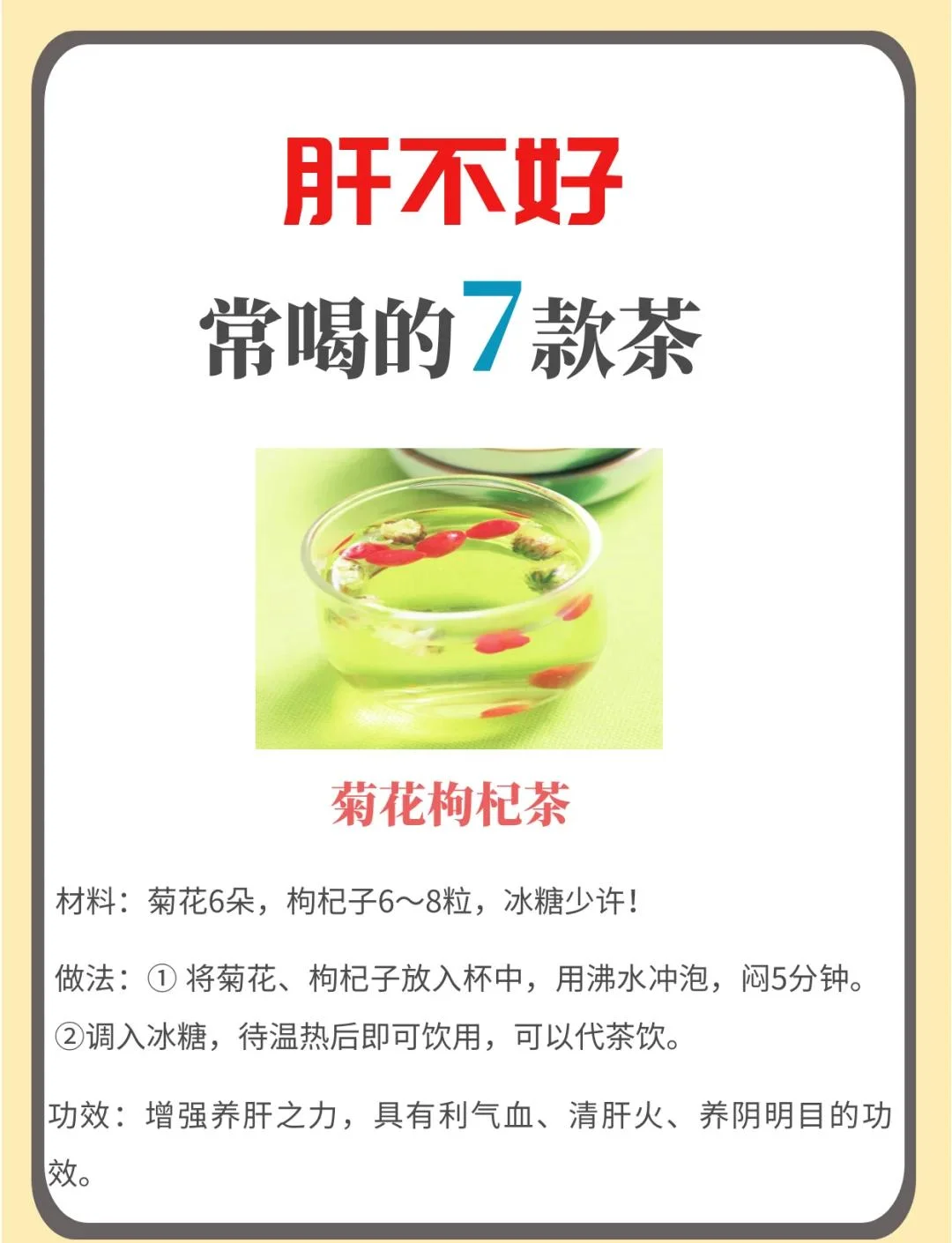 玻璃酒坛内泡制的养肝护肝药酒，内有枸杞、菊花等中药材，旁边摆放着未用的药材和古籍。_1