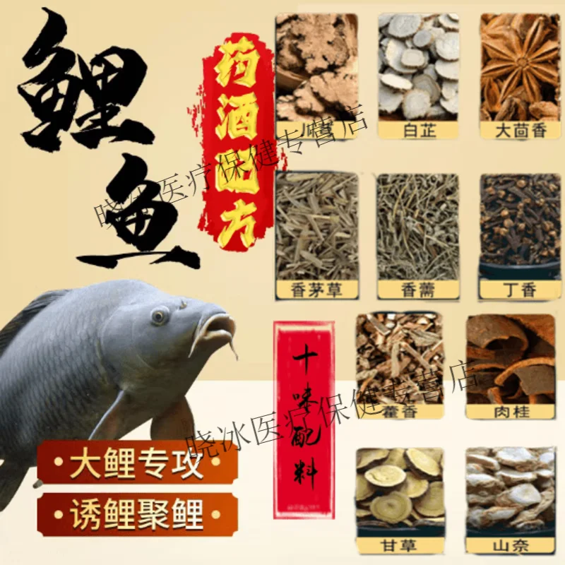 一瓶金黄诱人的自制中药酒米特写，旁边摆放着丁香、山奈等中药材。_1