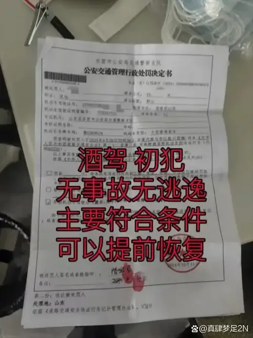 一本翻开的纪律处分条例书籍，上面盖有禁止酒驾的红色印章，象征法律与纪律的严肃性_1