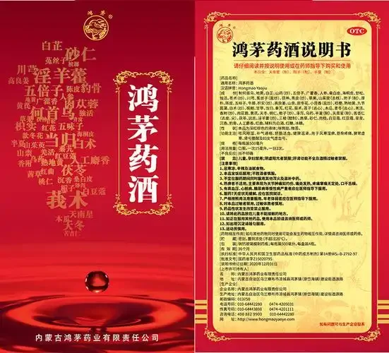 自制舒筋活络酒药材浸泡过程特写，展示透明罐体与多种中药材_1