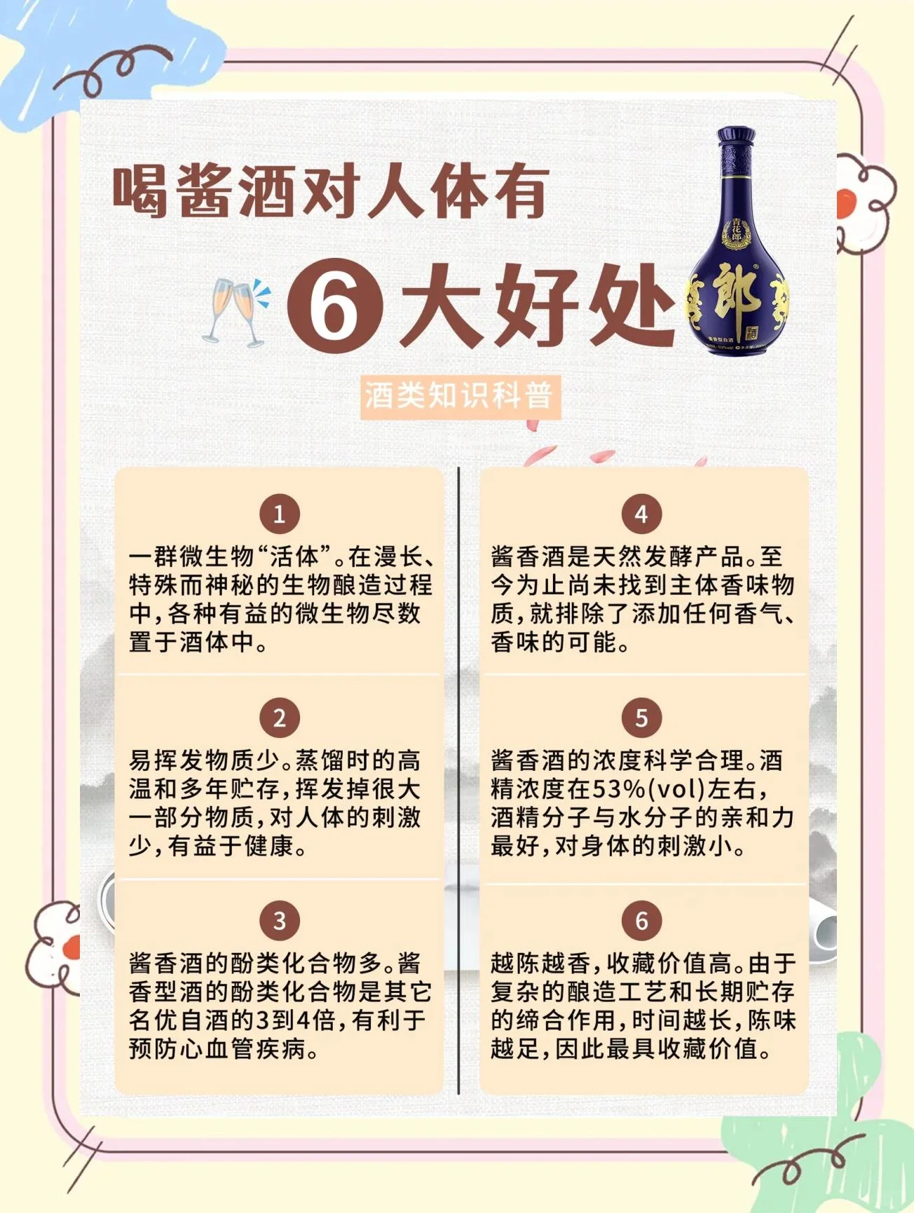 一瓶酱香型白酒在家庭木质酒柜中静置存放的实景图，展示了理想的避光、稳固的储存环境。_1