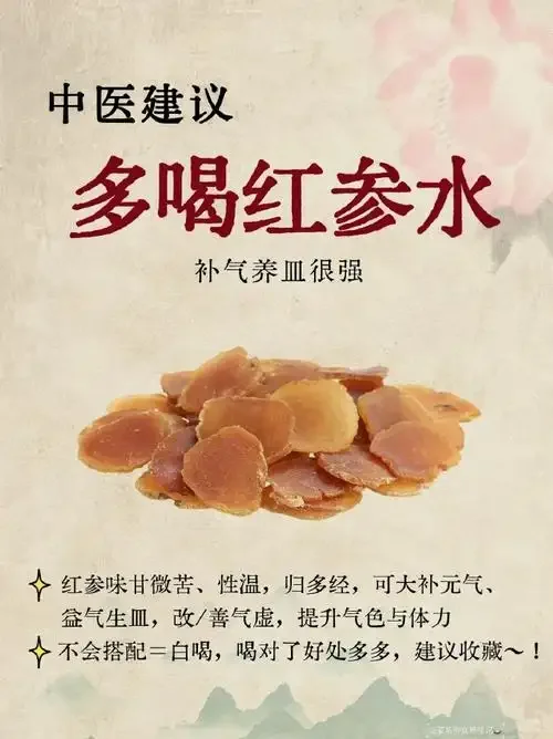 家庭自制红参泡酒特写：玻璃罐中金黄酒液与红参片_1