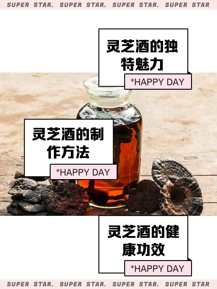 家庭自制灵芝泡酒实拍：透明玻璃罐中琥珀色白酒浸泡着整朵灵芝，旁边散落着枸杞和冰糖，展现传统养生酒的制作过程。_1