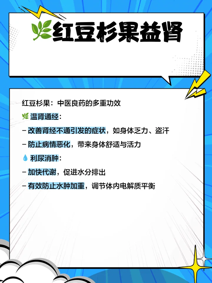红豆杉果子泡酒制作过程展示：玻璃罐中正在浸泡的红豆杉果与基酒，旁边配有量具和手写配方卡。_1