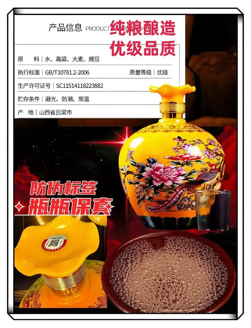 对比展示特级和优级清香型白酒的品鉴杯，清晰展示酒液纯净度，背景有酒瓶和高粱。_1