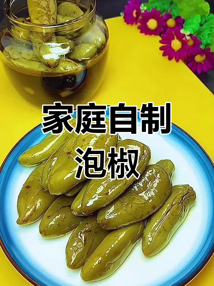 一罐自制酒泡辣椒的特写，红辣椒在清澈酒液中，旁边有新鲜辣椒和白酒瓶，展示家庭制作场景。_1