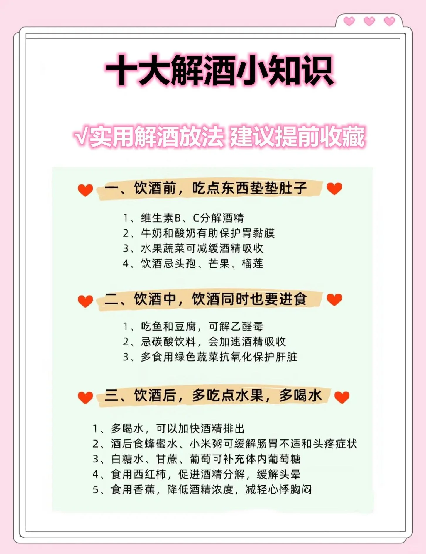 推开酒杯，迎接新生活：象征戒除酒瘾的决心与行动_1