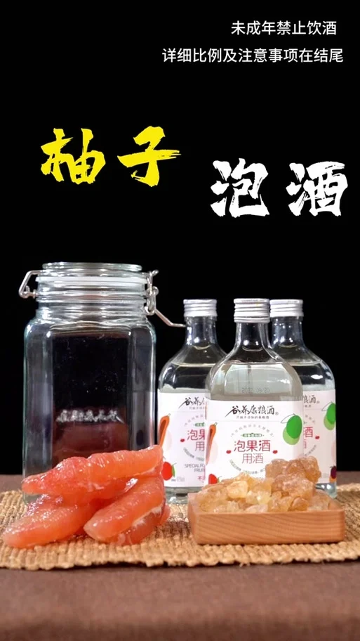 地桃花泡酒过程展示：透明玻璃罐中的琥珀色药酒与浸泡的地桃花药材特写。_1