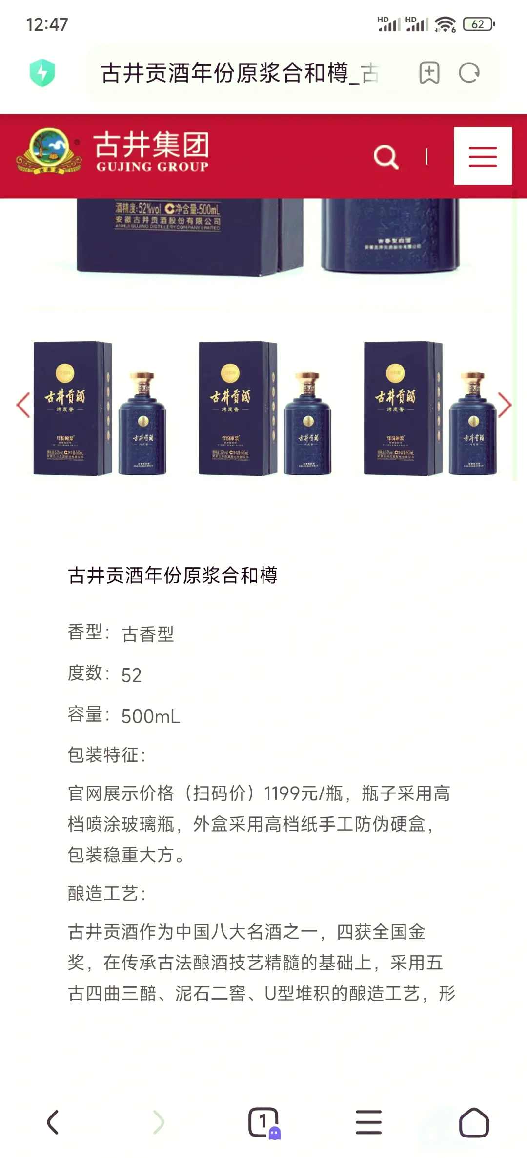 不同系列古泉酒产品在酿酒车间背景下的实拍展示_1