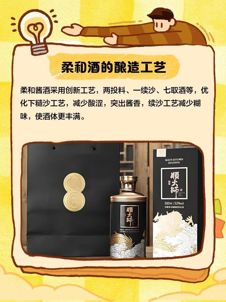 绵柔型白酒与清香型白酒风味工艺对比图，展示酒体、原料及核心发酵容器差异_1