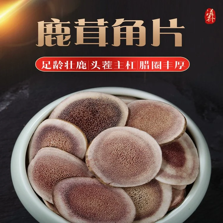 透明玻璃罐内用琥珀色白酒浸泡鹿角片的特写照片_1