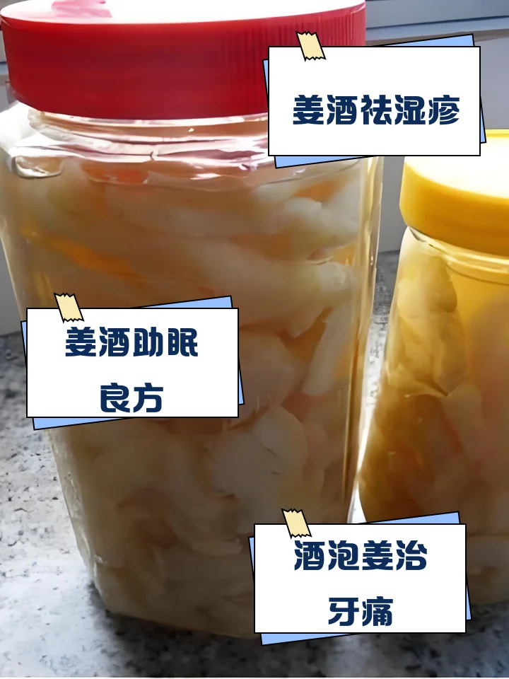 家庭自制生姜泡白酒：透明玻璃瓶中金黄色姜片在琥珀色酒液中清晰可见_1
