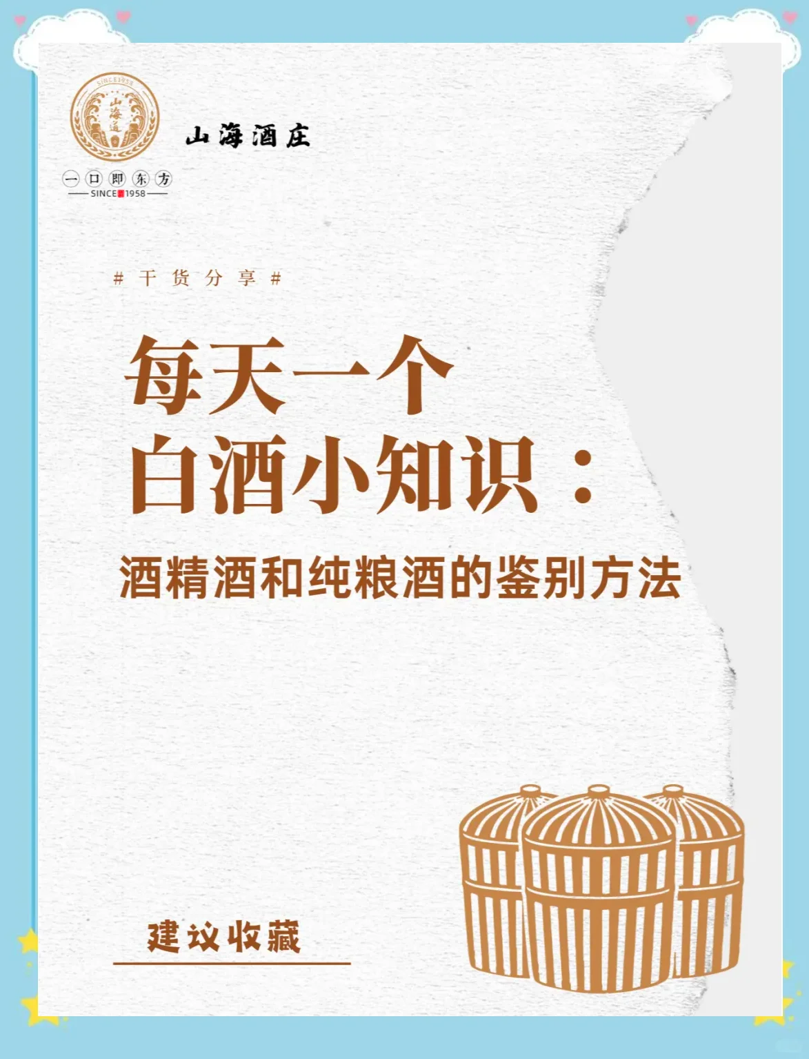 纯粮酒与勾兑酒在透明玻璃杯中的对比展示，旁边散落着酿酒原料高粱和小麦_1