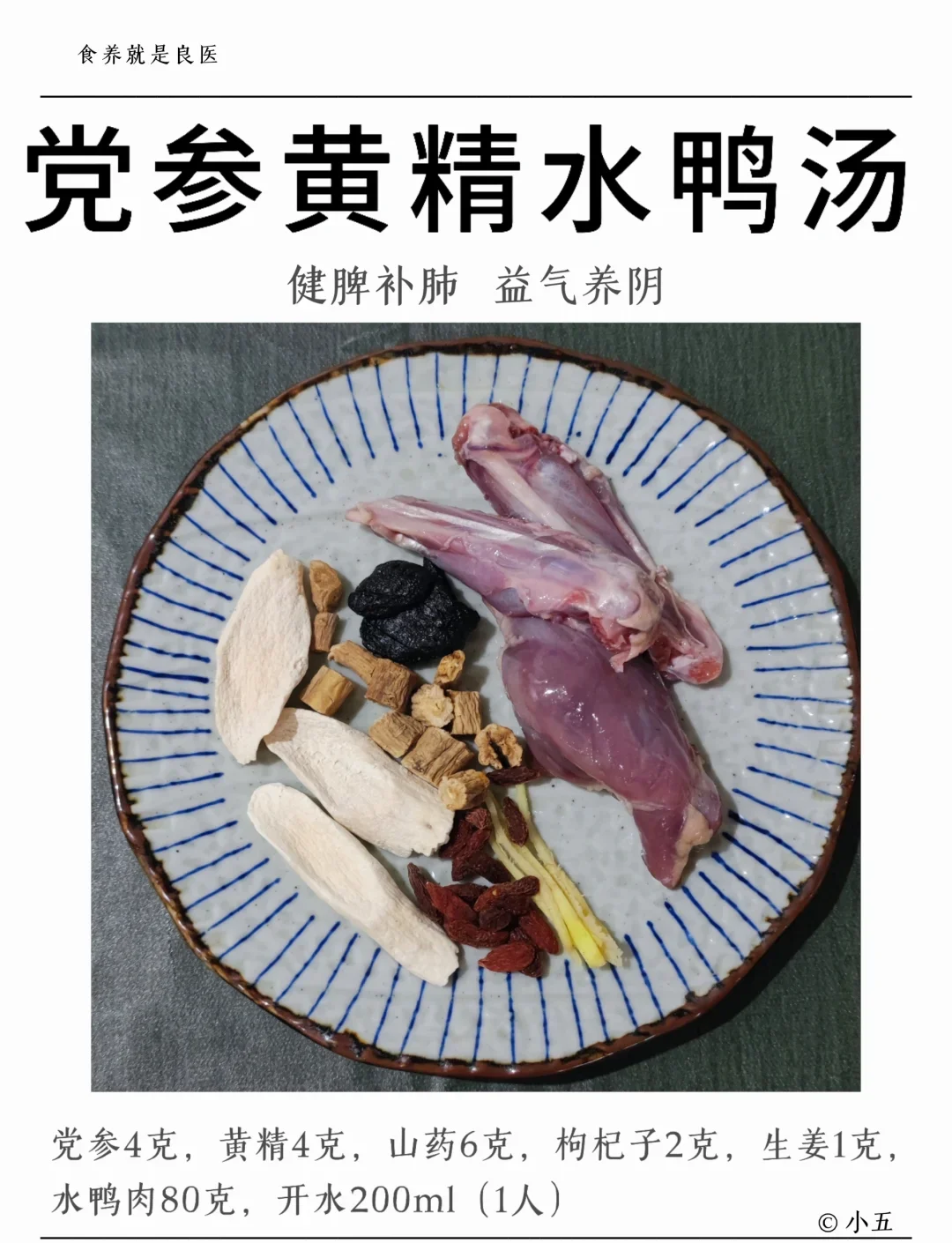 黄精党参泡酒制作材料展示：玻璃罐中的成品药酒，旁边摆放着黄精、党参、枸杞、红枣和纯粮白酒原料。_1