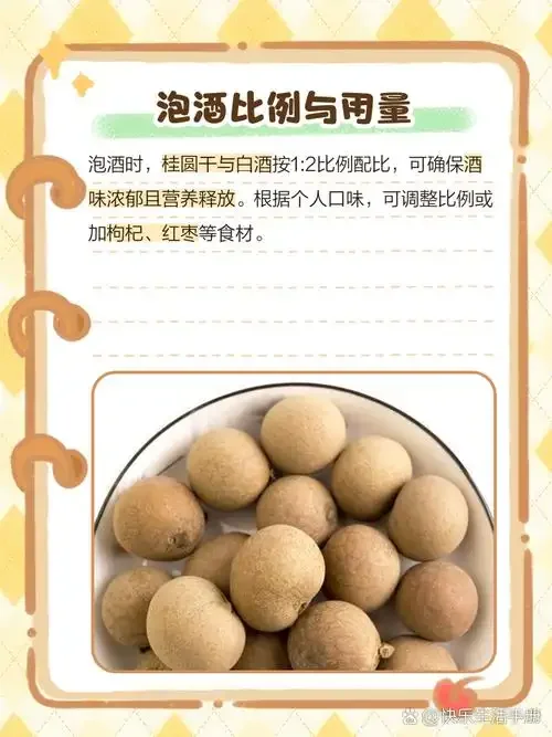 一罐家庭自制的琥珀色桂圆泡酒特写，桂圆肉在酒中清晰可见，体现传统养生酒的温润质感。_1
