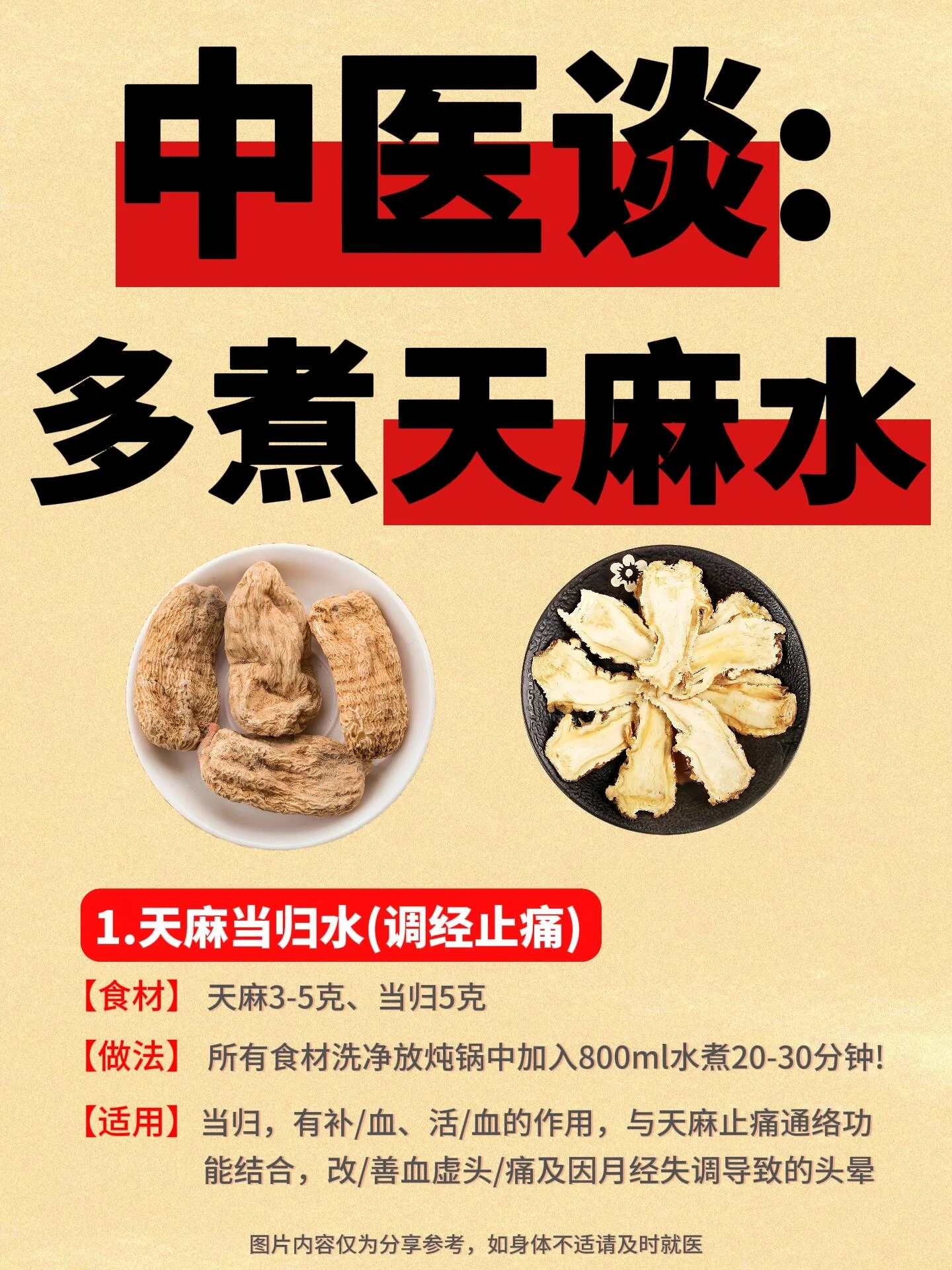 专业酿酒师展示天麻与虫草泡酒过程：透明玻璃罐中琥珀色酒液浸泡着天麻片和虫草_1