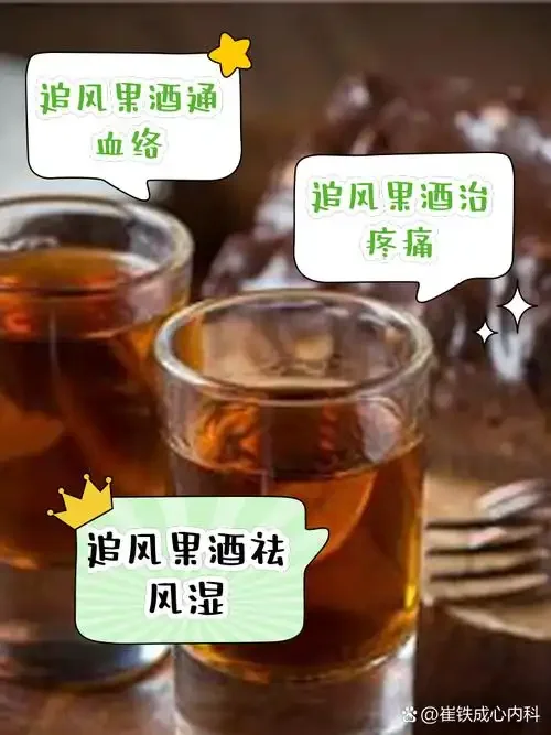 酿酒师工作台上摆放着装有枸杞、杜仲、木瓜等药材的泡酒罐，展示祛风湿药酒配方材料。_1