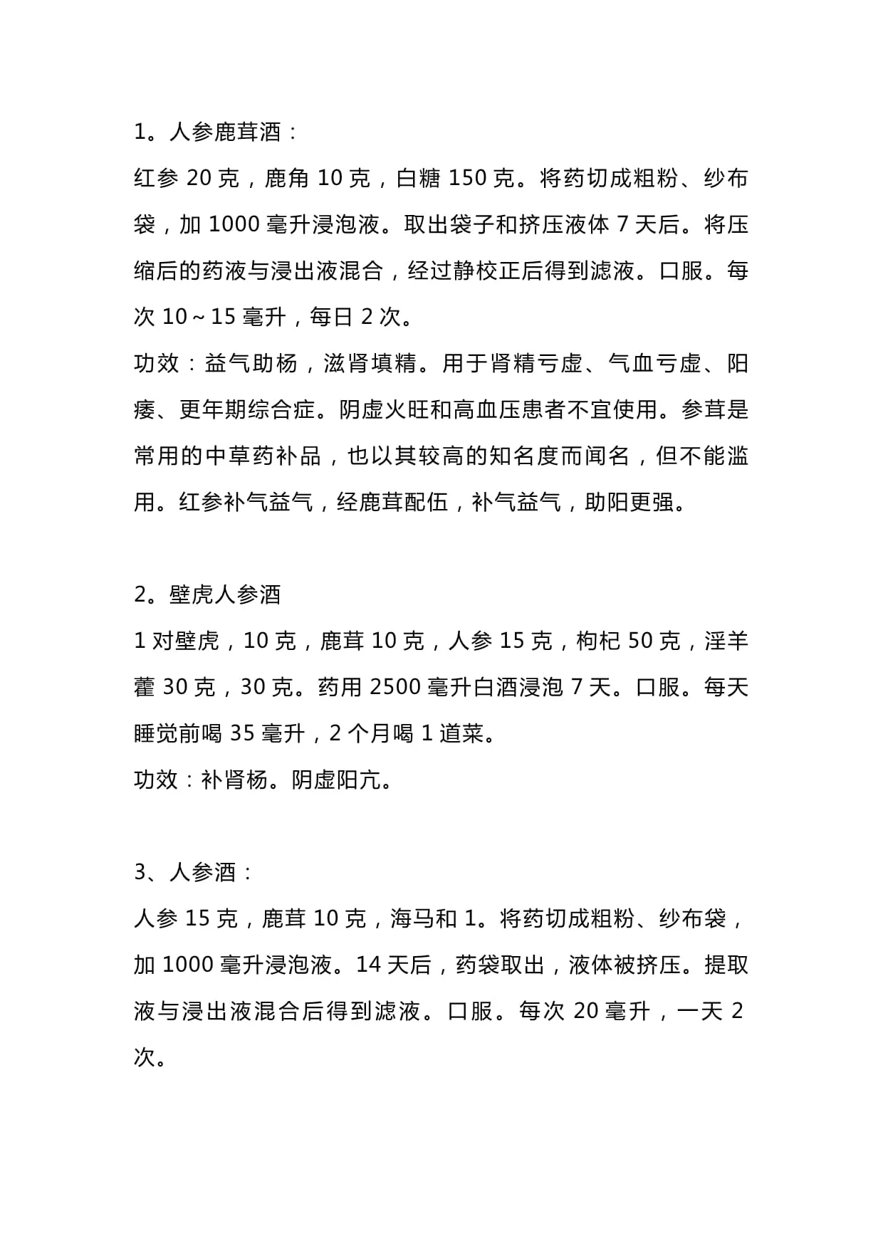 一个装有枸杞、红枣等药材的玻璃泡酒罐，酒液呈琥珀色，旁边散落着其他养生药材，阳光照射下显得温暖而治愈。_1