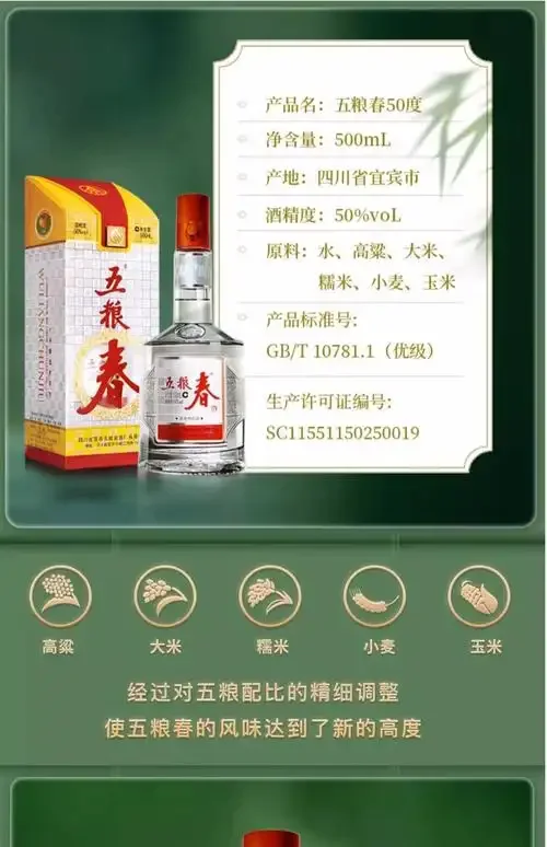 三个装有50度白酒的玻璃杯与酿酒原料高粱、麦粒及怀表同框，寓意白酒的成本源于粮食与时间_1