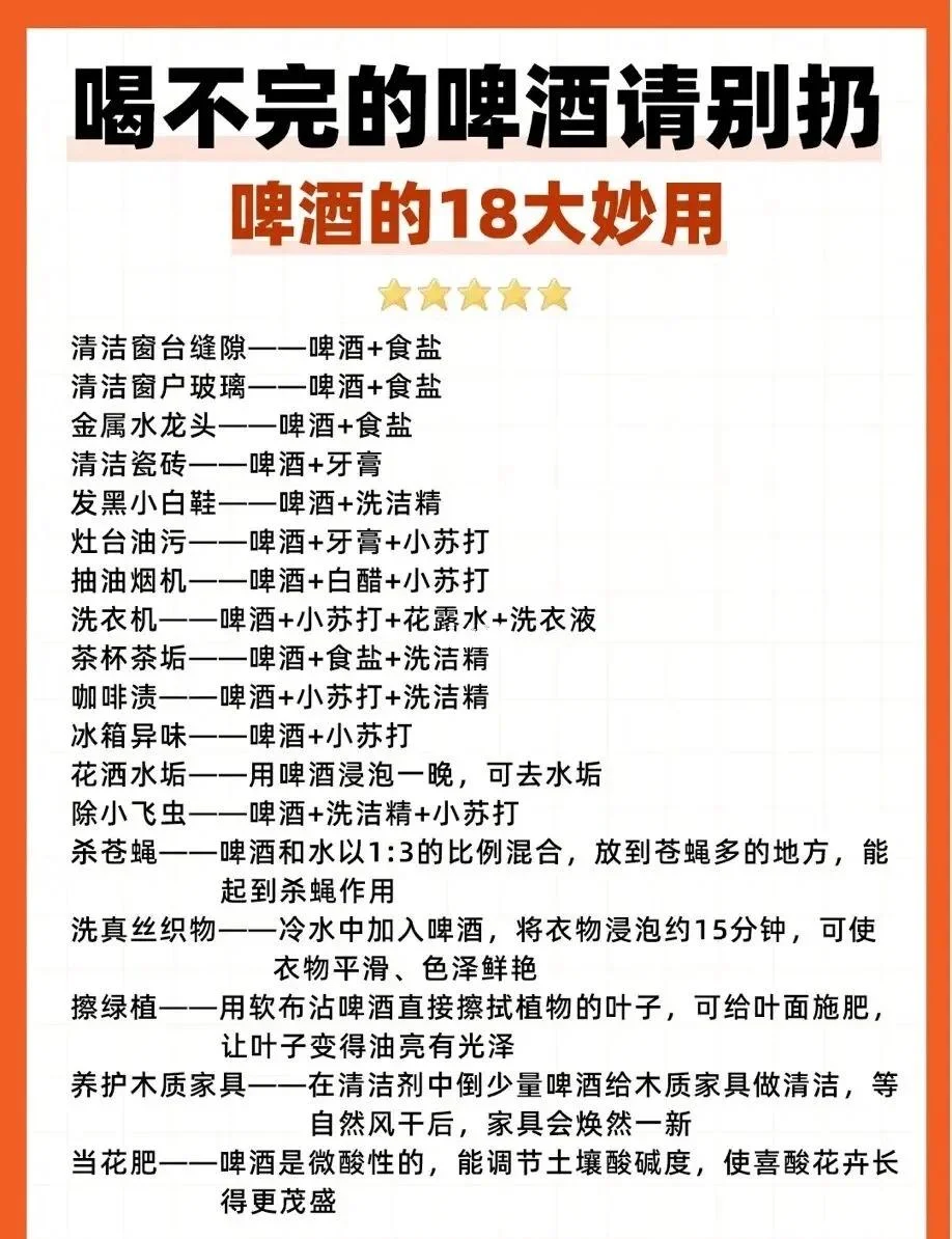 啤酒杀虫配方示范：玻璃罐中混合了啤酒、苹果醋和柠檬皮等天然材料，用于吸引并消灭酿酒过程中的果蝇。_1