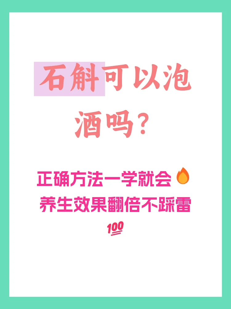 家庭自酿石斛酒展示：透明玻璃坛内金黄色酒液浸泡着石斛条，旁边摆放着新鲜石斛、枸杞等原料。_1