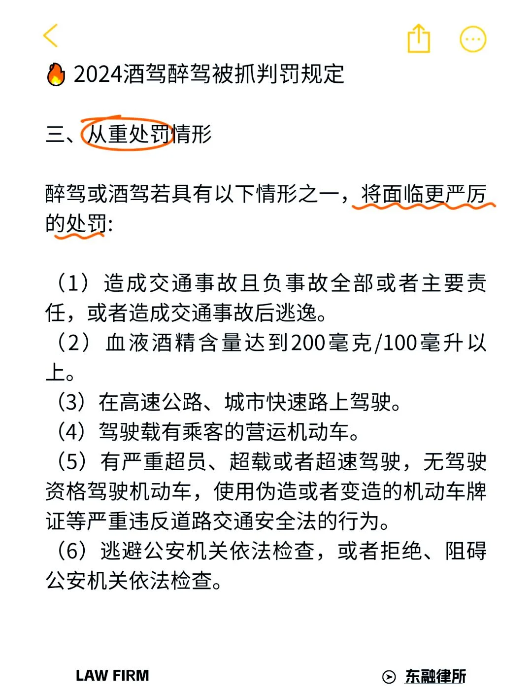 警示酒驾后果的创意图片：破碎的酒杯阴影笼罩在方向盘上，背景是交通法规_1