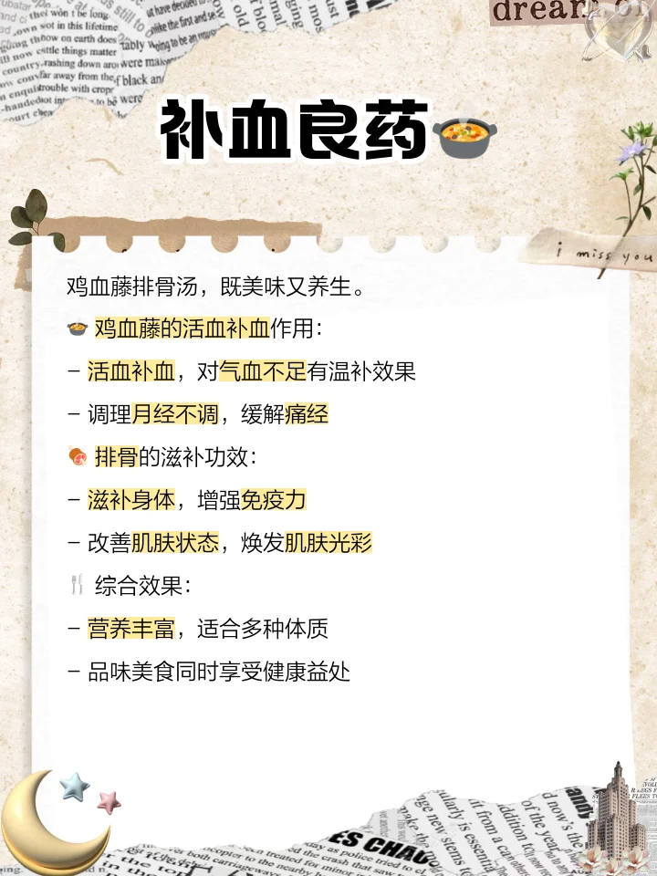 家庭自制鸡血藤泡酒材料与工具展示：玻璃罐、鸡血藤切片、白酒、电子秤和配方便签_1