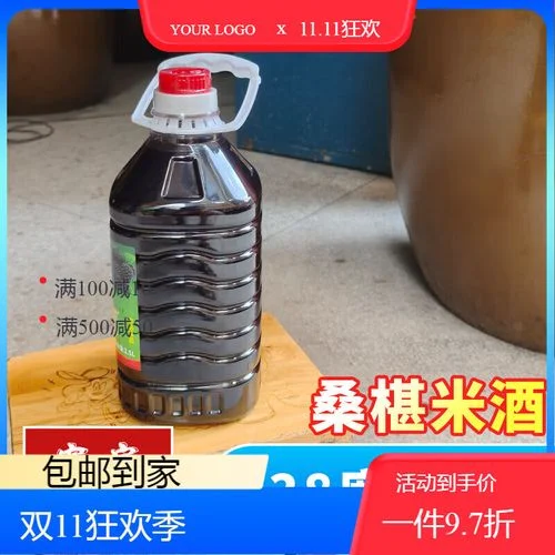 江西农村传统手酿水酒的场景：封着红布的陶坛、小瓷碗里的清澈米酒、背景的农家土墙与作物。_1